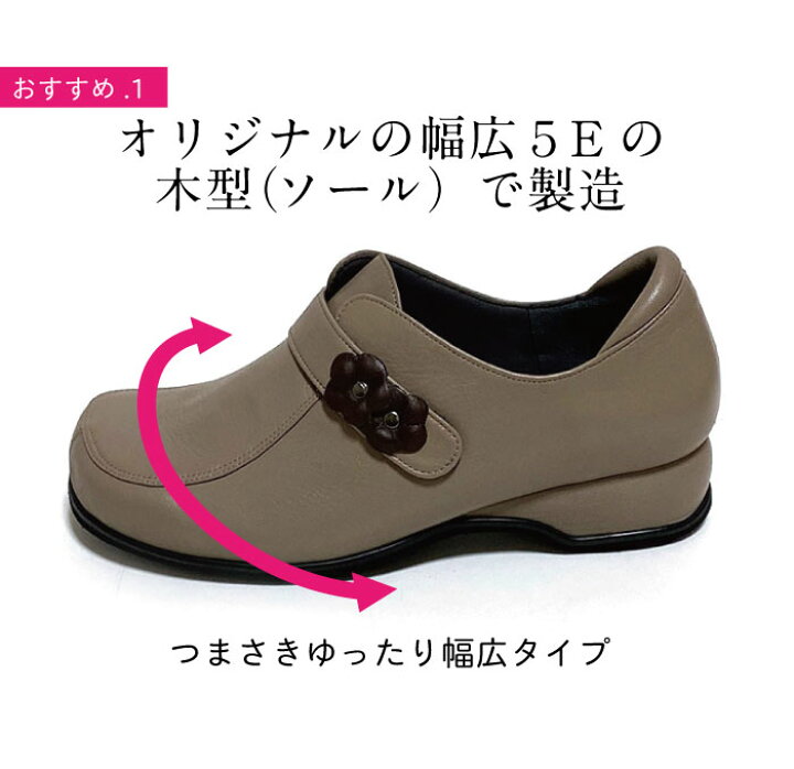 婦人靴 コンフォートシューズ 幅広 シューズ 外反母趾 甲高 敬老の日 本革 ギフト 歩きやすい 5e 痛くない 70代 レザー 日本製 60代 ゆったり 介護 靴 おしゃれ ミセス