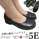 【1000円クーポン！SALEまもなく終了】外反母趾 靴 おしゃれ 5e パンプス 痛くない 3cm レディース フォーマル 卒業式 入学式 結婚式 幅広 甲高 コンフォートシューズ 痛くない 歩きやすい レザー 本革 シンプル ゆったり u87