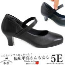 【1000円クーポン！SALEまもなく終了】幅広 甲ストラップ 5E パンプス 痛くない 本革 靴 レディースシューズ 婦人靴 外反母趾 フォーマル ビジネス オフィス 通勤 靴 ゆったり 歩きやすい 日本製 レザー おしゃれ シンプル up09