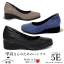 【週末800円クーポン★超ポイントバック】パンプス ウェッジソール 外反母趾 幅広 甲高 ワイズ5e 痛くない 卒業式 入学式 結婚式 婦人靴 40代 50代 60代 ミセス ファッション 本革 レザー コンフォートシューズ 歩きやすい up11