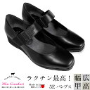 【マラソン全品10％OFFクーポン！10日限定】パンプス ストラップ 本革 幅広 甲高 5E ワイド 痛くない 卒業式 入学式 エナメル 黒 フォーマル オフィス 通勤 靴 婦人靴 おしゃれ シンプル up58