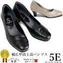 【Fashion the SALEお得なクーポン】卒業式 パンプス 外反母趾 幅広 甲高 上品 痛くない 入学式 結婚式 5E 本革 靴 レディースシューズ 婦人靴 冠婚葬祭 フォーマル ビジネス 通勤 靴 痛くない 日本製 レザー おしゃれ up60
