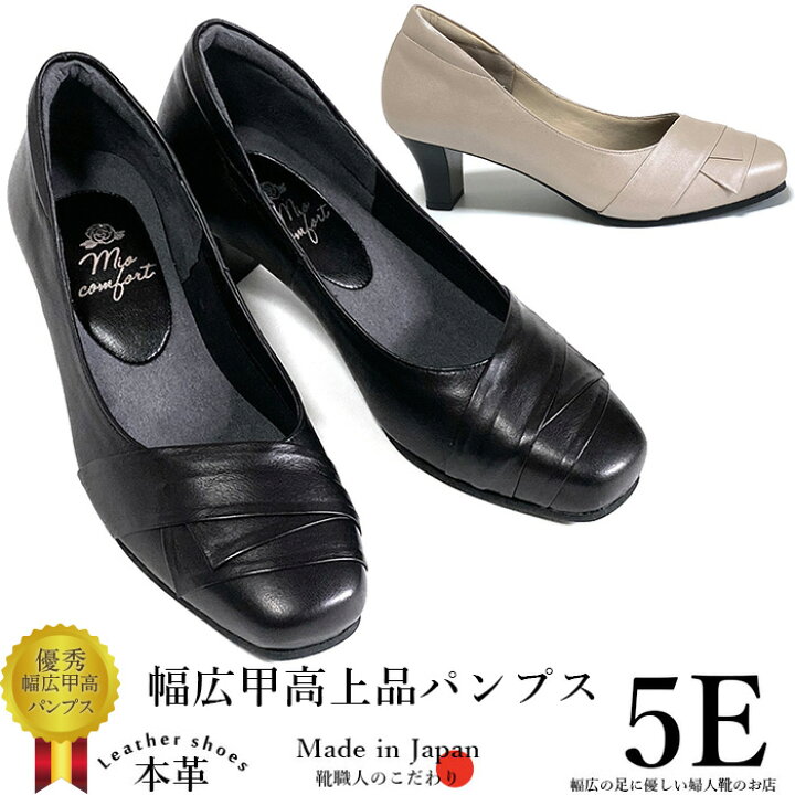 楽天市場 幅広 甲高 上品 帯 パンプス 痛くない 5e 本革 靴 レディースシューズ 婦人靴 外反母趾 冠婚葬祭 フォーマル ビジネス 通勤 靴 痛くない 日本製 レザー おしゃれ 敬老の日 ギフト Up60 幅広の足に優しい婦人靴のお店