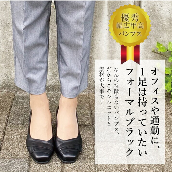 楽天市場】幅広 甲高 上品 帯 パンプス 痛くない 5E 本革 靴 レディースシューズ 婦人靴 外反母趾 冠婚葬祭 フォーマル ビジネス 通勤 靴 痛くない 日本製 レザー おしゃれ 敬老の日 ギフト【up60】 : 幅広の足に優しい婦人靴のお店 楽天市場】幅広 甲高 上品 帯 パンプス 痛くない 5E 本革 靴 レディースシューズ 婦人靴 外反母趾 冠婚葬祭 フォーマル ビジネス 通勤 靴 痛くない 日本製 レザー おしゃれ 敬老の日 ギフト【up60】 : 幅広の足に優しい婦人靴のお店