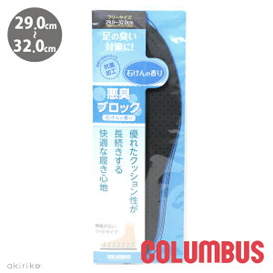 [185~ COLUMBUS RuX LubNC\[ RۉH Ό̍ Y t[TCY 29.0`32.0cm cb-asbinsole