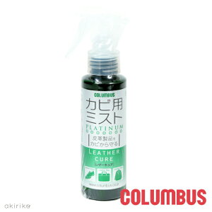 COLUMBUS RuX U[LA Jrp~Xg 100ml vi Nъv̂ cb-kabimist