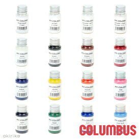 メール便185円 COLUMBUS コロンブス マイカラーズ MY-COLORS 30ml cb-mycolors