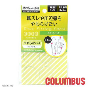 ���[����185�~ COLUMBUS �R�����u�X �t�b�g�\�����[�V���� �X�|�b�g�p�b�h �V���[�Y�̑���������P �j�����p �t���[�T�C�Y cb-sptpad