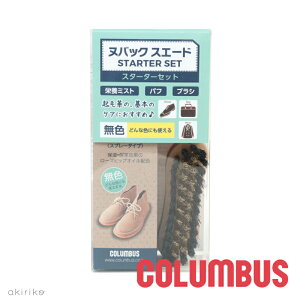 COLUMBUS RuX kobNEXG[h h{~Xg ^JuV ꗎƂppt Zbg cb-suedemist1-set