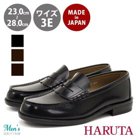 HARUTA ハルタ メンズ 日本製 コイン ローファー 幅広 EEE学生 学校 フォーマル 茶色 ブラウン 黒 ブラック hrt6550 RSL