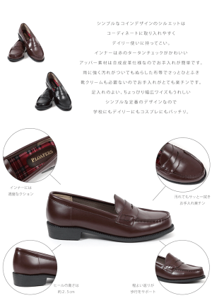 P.LOAFERコインローファー学生シンプルインナーチェックu49
