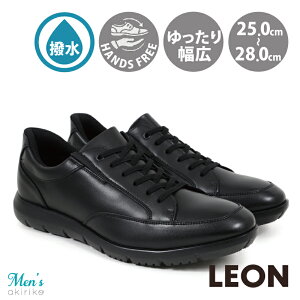 LEON ビジネスシューズ メンズ ビジネススニーカー コンポジションレザー 撥水 ハンズフリー サイドゴア ゴムヒモ 軽量 3E 幅広 25cm〜28cm th2951m