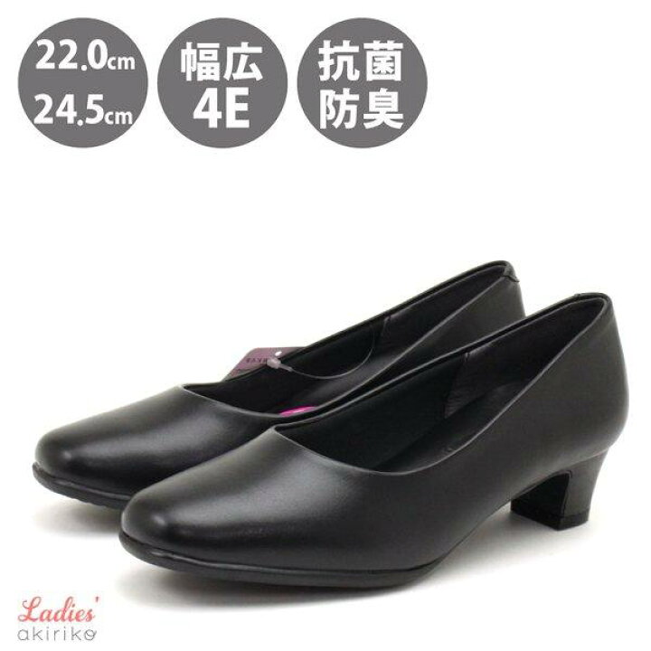 楽天市場】フォーマルパンプス 抗菌防臭加工 クッションインソール 