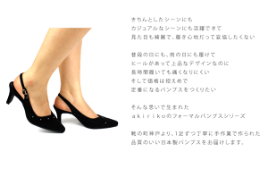 高品質ドークレーサテンラインストーンバックバンドエレガンスフォーマルパンプス日本製レディースオフィストラップ冠婚葬祭ビジネス定番強力撥水