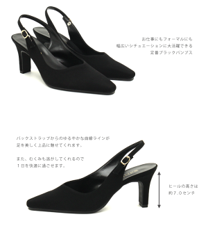 【あす楽】高品質ドークレーサテン素材ラインストーンが上品なアクセントバックバンドエレガンスフォーマルパンプス【6636】/日本製/レディース/オフィス/トラップ/冠婚葬祭/ビジネス/コンフォート/定番