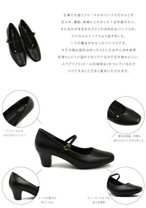 マジカルステップスMAGICALSTEPSやわらか素材ワイズEEEEクッションインソール約5.5cmヒール甲ストラップフォーマルパンプス【th5541】