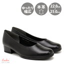 パンプス フォーマル 本革 幅広 EEEE 約4.0cmヒール レザー 幅広 冠婚葬祭 ビジネス 小さい 黒 ブラック st532
