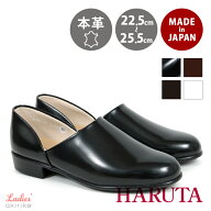 HARUTA ハルタ レディース スポックシューズ2E 本革 日本製 黒 茶 白 ドクターシューズ 150 hrt150