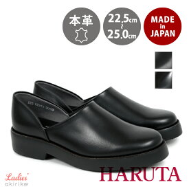 HARUTA ハルタ レディース スポックシューズ 厚底 歩きやすい 軽量 日本製 レザー 本革 hrt170xs