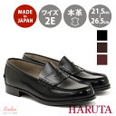 HARUTA ハルタ 日本製 本革 幅広 EE コイン ローファー学生 学校 フォーマル 茶色 ブラウン 黒 ブラック hrt304