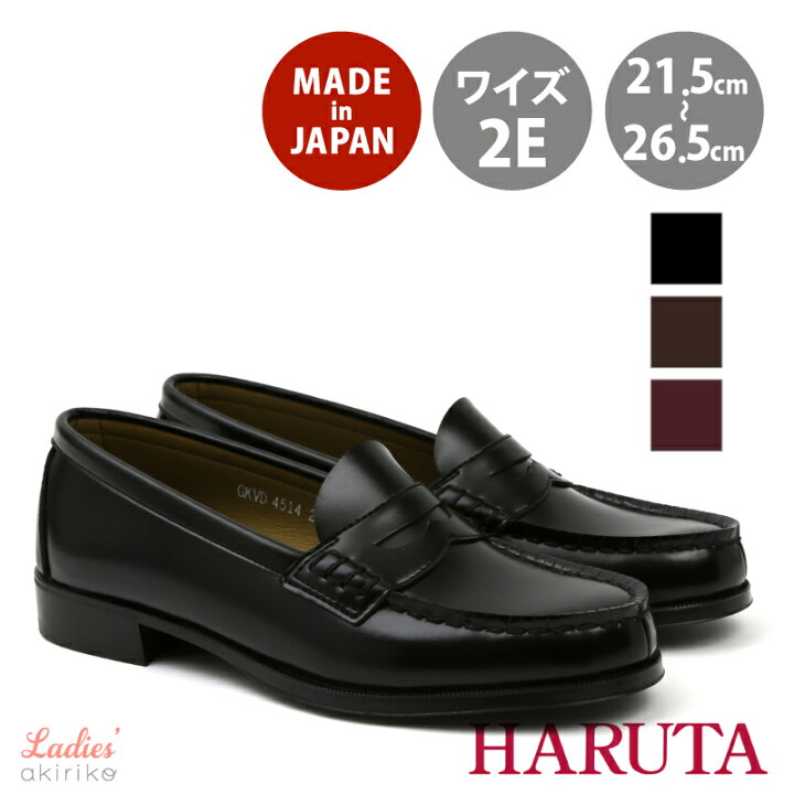 楽天市場】HARUTA ハルタ レディース ローファー 2E 人工皮革 日本製 