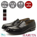 HARUTA ハルタ メンズ 日本製 本革 EEE ワイズ コイン 幅広 ローファー 学生 学校 フォーマル 茶色 ブラウン 黒 ブラ…