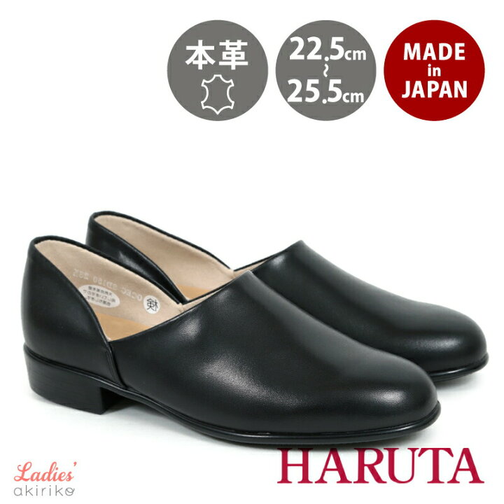 楽天市場】HARUTA ハルタ レディース スポックシューズ2E 本革 日本製 