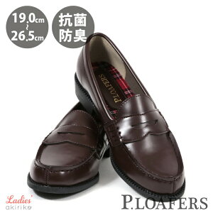 ローファー レディース 学生 即納 幅広 歩きやすい 疲れにくい かわいい 合皮 通学 入学 卒業 卒入 抗菌防臭 吸水速乾 インソール シンプル 茶色 黒 ブラウン ブラック P.LOAFER u48