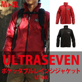 【取寄】【送料無料】ULTRASEVEN ウルトラセブン メンズ 男性用 レインジャケット 弘進ゴム【UT-05】防水 撥水 透湿 生地 ポケッタブル収納 アイスラッガー 大人 遊び心 反射材 ファスナー アウトドア レジャー スポーツ 運動 トレーニング 通勤 通学□ut-05□