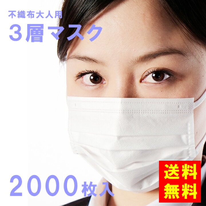 楽天市場】【送料無料】【在庫あり】【大量購入】【MSK2000】不織布 