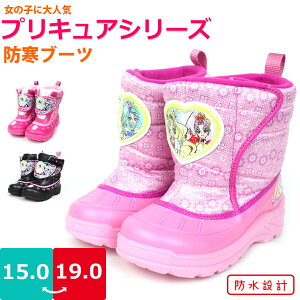 ブーツ プリキュア キッズの人気商品 通販 価格比較 価格 Com