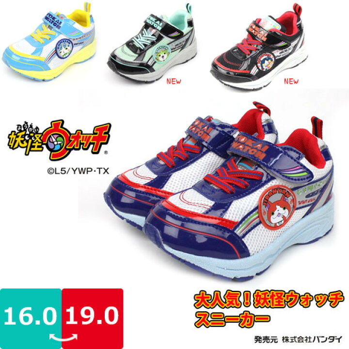 楽天市場】【在庫限り】 キッズ 男の子 女の子 スニーカー シューズ 靴 