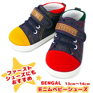 �y���������zBENGAL �x���K�� �x�r�[ �V���[�Y �j�̎q ���̎q �C�V�}�� �yBG709�z���b�h �� �C�G���[ �� �f�j�� �}�W�b�N�e�[�v��bg709��