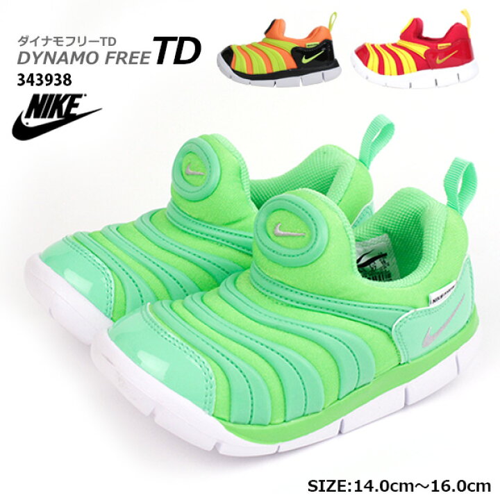 楽天市場 送料無料 正規品 ナイキ Nike Dynamo Free Td ダイナモフリーtd ベビー シューズ Ssk Nike ストレッチ ループ付き フィット感 Nike 問屋直営 シューズブリッジ 楽天市場 送料無料 正規品 ナイキ Nike Dynamo Free Td ダイナモフリーtd ベビー シューズ Ssk Nike ストレッチ ループ付き フィット感 Nike 問屋直営 シューズブリッジ