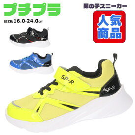 プチプラ スニーカー ジュニアシューズ 男の子 SPEED RUNNER スピード ランナー SPR31602 コウセキ 【JR-1000SALE】 激安セール マジックベルト メッシュ 運動靴 軽量 ラバー □jr_1000sale□