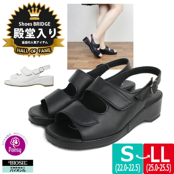 楽天市場】オフィス ナース サンダル ダブルベルト レディース Pansy 