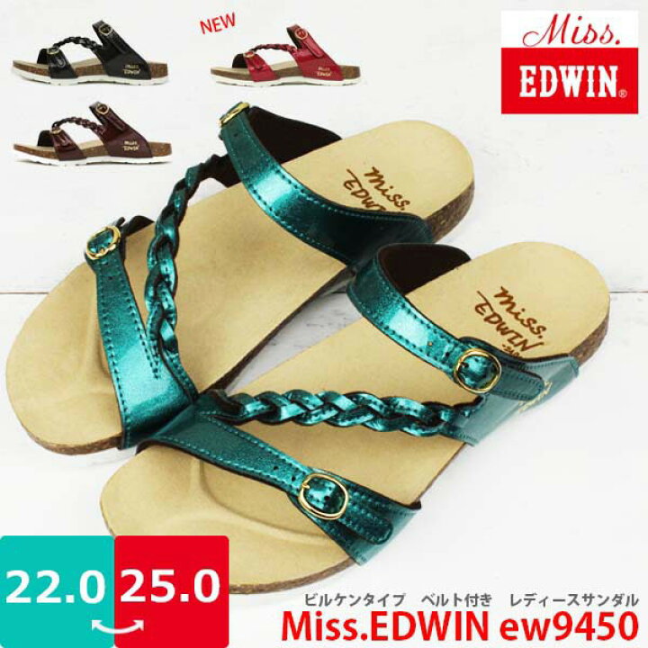 楽天市場 レディースサンダル ビルケンタイプ Edwin エドウィン ダイマツ Ew9450 ラメのエナメルをした編み込みサンダル 調節可能ダブルストラップ 裏地に足当たりの良い起毛 Ew9450 Ss15 問屋直営 シューズブリッジ