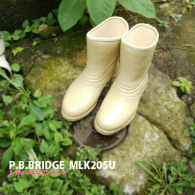 【あす楽】【在庫限り】レディース レインブーツ PB BRIDGE ミナモト 【MLK205U】 ハーフ丈 ひざ下□mlk205u□ まるほ