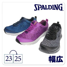 【あす楽】【送料無料】SPALDING スポルディング 女性用 レディース 軽量スリッポンスニーカー アキレス【JIN385】幅広5E ゆったり 軽い 撥水加工 スリッポン 着脱簡単 ゴム紐 歩きやすい カップインソール リフレクター 反射材 通勤 通学 普段 運動 スポーツ□jin385□