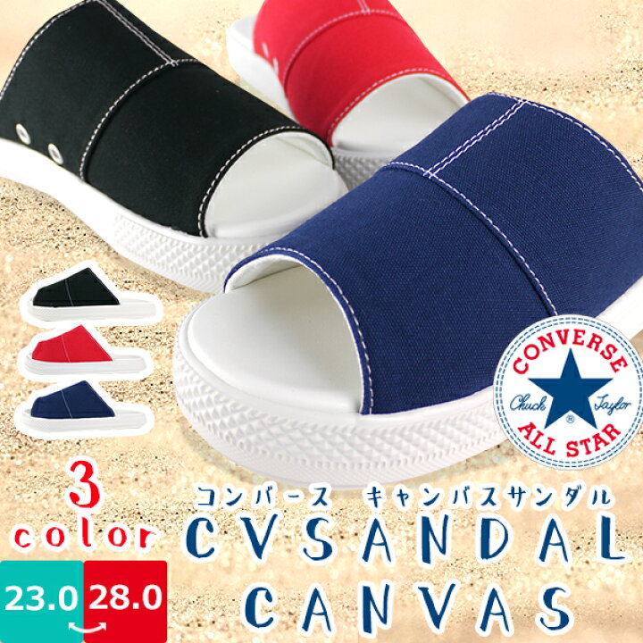 楽天市場 正規品 コンバース Converse Cv Sandal Canvas レディース メンズ サンダル Cv Sandal 旅とコンバース キャンパス素材 軽量 海 プール 水辺 アウトドア Cv Sandal Motd 問屋直営 シューズブリッジ