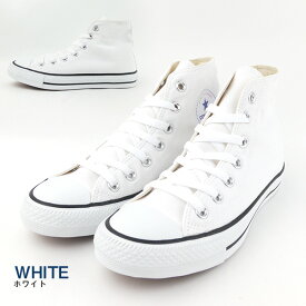 【送料無料】正規品 コンバース CONVERSE NEXTAR110 HI レディース メンズ スニーカー ムーンスター 【CV-NXTR110-HI】 新定番 ハイカット シンプル カジュアル おしゃれ ベーシック □cv-nxtr110-hi□