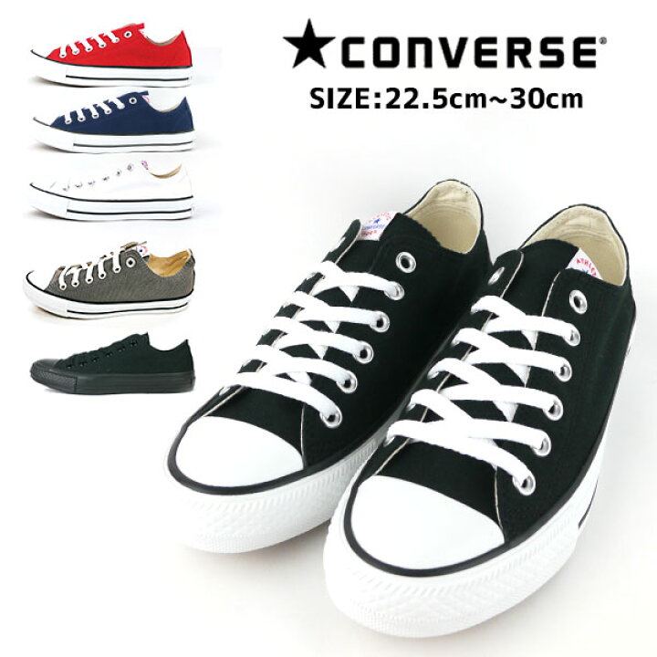 楽天市場】【送料無料】正規品 コンバース CONVERSE NEXTAR110 OX 