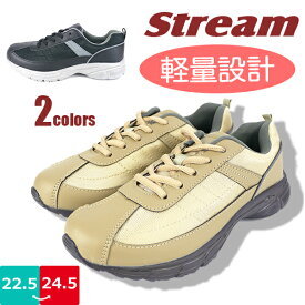楽天市場 ストリーム 靴 の通販