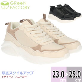 【あす楽】【送料無料】GReeNFACTORY グリーンファクトリー レディース 女性用 軽量スニーカー トウホウ 【GF5-086】軽い 紐靴　歩きやすい □GF5-086□