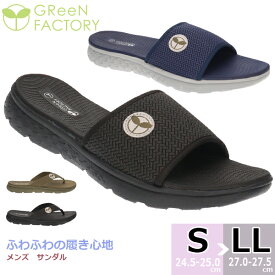 GReeNFACTORY グリーンファクトリー メンズ 男性用 超軽量サンダル フェアストーン【GF6-064-065】GF6-064 GF6-065 滑りにくい 歩きやすい □gf6-064-065□まるほ