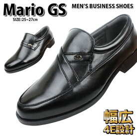 【あす楽】【送料無料】 メンズ ビジネス シューズ 紳士 靴 マリオ MARIO GS アキラ 【MARIO-BS-M】 GS691 GS693 スリッポン ゆったり 4E フェイクレザー 軽量 防滑 □mario-bs-m□