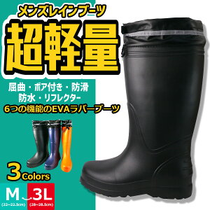 【送料無料】 完全防水 ロング レインブーツ CONVOY コンボイ メンズ 孔 【CVY62101B】 超軽量 屈曲性 防寒 ボア付き 防滑 リフレクター ツヤなし 雨 雪 冬 □cvy62101b□ まるほ