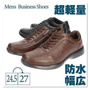 【送料無料】GRAVITY FREE メンズ 男性用 ビジネスシューズ 興和【GF710】超軽量 幅広4E ゆったり 防水6時間 制菌 消臭 吸水 速乾 インソール入り ロックファスナー ジッパー 着脱簡単 滑りにくい