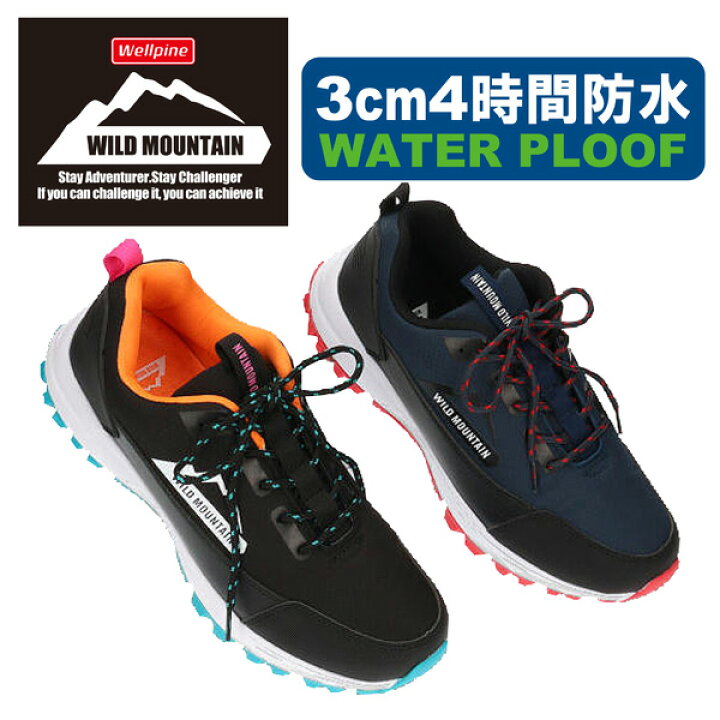 楽天市場 送料無料 Wild Mountain ワイルド マウンテン Wellpine メンズ 防水シューズ 東峰貿易 Wm002 メンズ 男性用 紳士 アウトドア 3cm 4時間 防水加工 軽量 ひも ワークシューズ 普段履き 運動 散歩 登山 トレッキング かっこいい スタイリッシュ Wm002 まる 楽天市場 送料無料 Wild Mountain ワイルド マウンテン Wellpine メンズ 防水シューズ 東峰貿易 Wm002 メンズ 男性用 紳士 アウトドア 3cm 4時間 防水加工 軽量 ひも ワークシューズ 普段履き 運動 散歩 登山 トレッキング かっこいい スタイリッシュ Wm002 まる