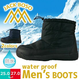 【送料無料】 JACK BOSO ジャックボソ ウィンターブーツ メンズ キムラ 【JB8000】 4cm防水 防滑 防寒 ナイロン ボア フェルト ふわふわ カジュアル 冬 雪 □jb8000□